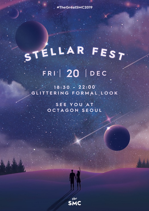 더에스엠씨그룹, 이색 연말 행사 ‘TheGreatSMC2019 - STELLAR FEST’ 성료